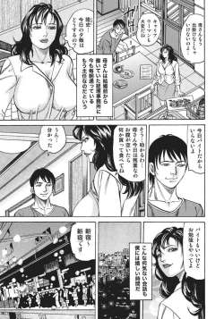 Page 3 of Chikan Densha to Bijukubo