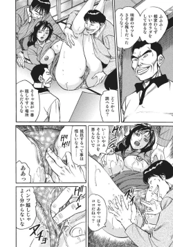 Page 8 of Miboujin Yumiko no Seitaiken