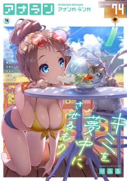 Page 1 of COMIC Ananga Ranga Vol. 74