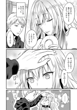 Page 254 of COMIC Ananga Ranga Vol. 74