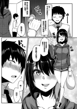 Page 7 of Tonari no JD no Seiyoku ga Tsuyoi