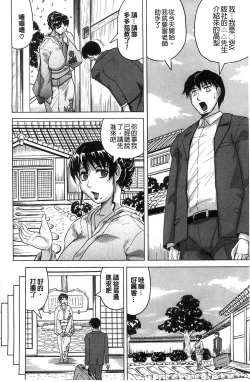 Page 10 of Oyako no Utage