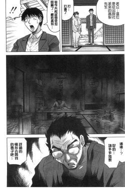 Page 12 of Oyako no Utage