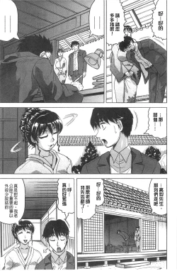 Page 13 of Oyako no Utage