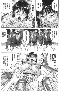 Page 151 of Oyako no Utage