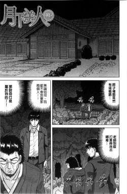 Page 155 of Oyako no Utage