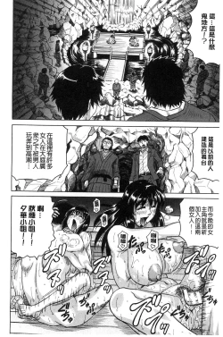 Page 158 of Oyako no Utage