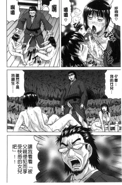 Page 174 of Oyako no Utage