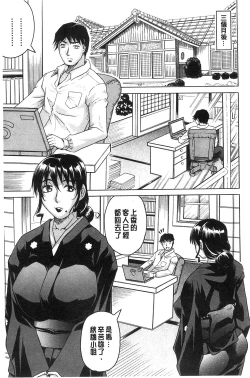 Page 187 of Oyako no Utage