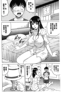 Page 198 of Oyako no Utage