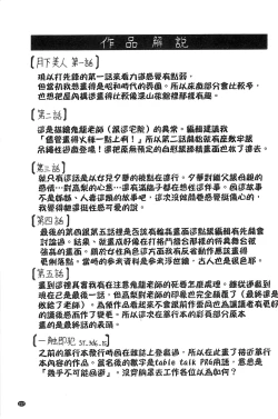 Page 221 of Oyako no Utage