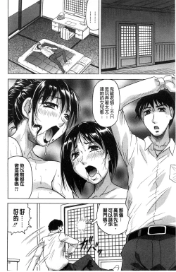 Page 24 of Oyako no Utage