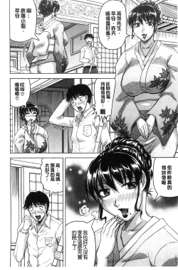 Page 46 of Oyako no Utage