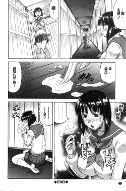 Page 80 of Oyako no Utage