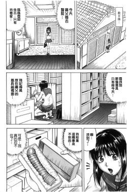 Page 86 of Oyako no Utage