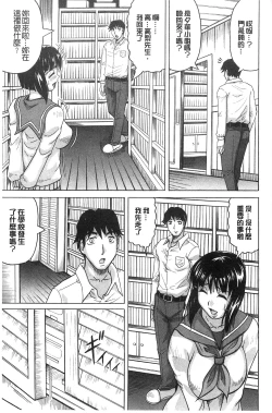 Page 87 of Oyako no Utage