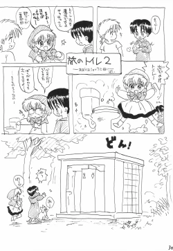 Page 32 of Doki Doki Tonight