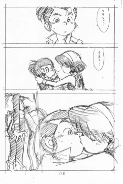 Page 112 of Gappon Gappon