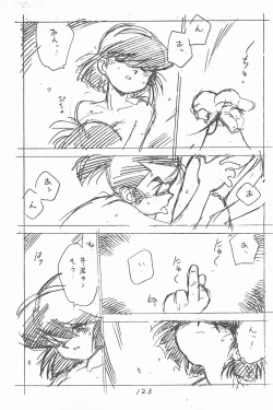 Page 123 of Gappon Gappon