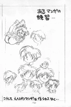 Page 140 of Gappon Gappon