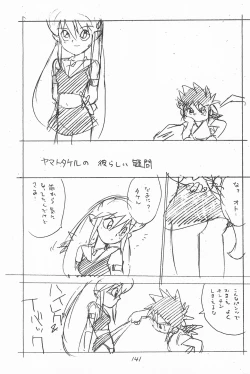 Page 141 of Gappon Gappon