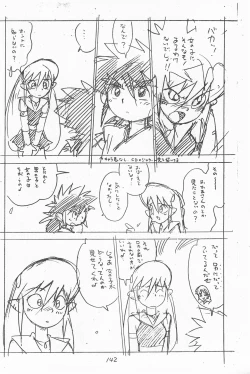 Page 142 of Gappon Gappon