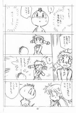 Page 21 of Gappon Gappon