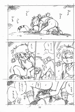 Page 25 of Gappon Gappon