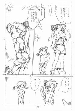 Page 37 of Gappon Gappon