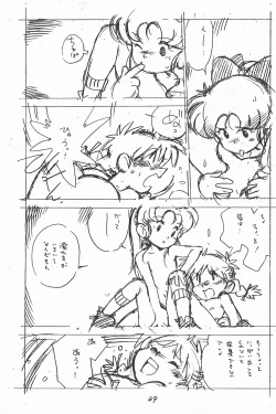 Page 39 of Gappon Gappon