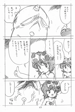 Page 69 of Gappon Gappon
