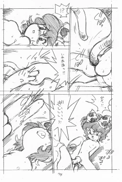 Page 74 of Gappon Gappon