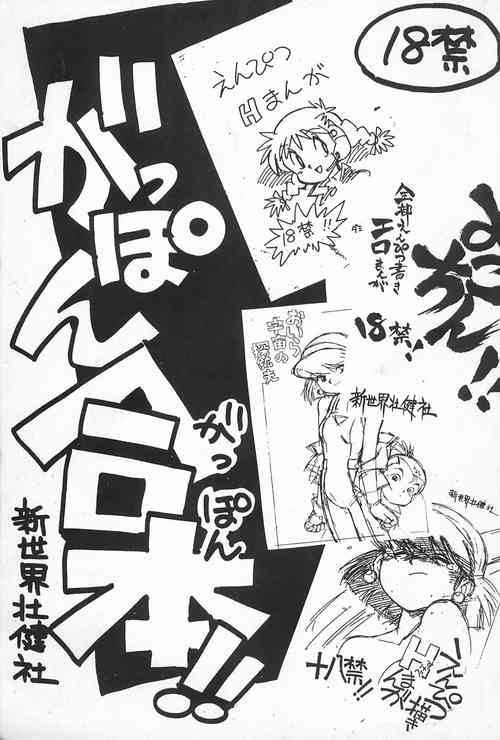 Download Gappon Gappon