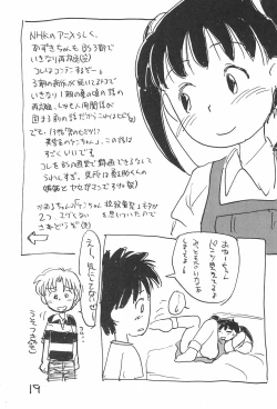 Page 21 of Azukiyu