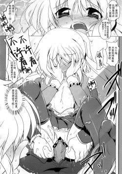 Page 3 of Gyakuten Shitsuji 7