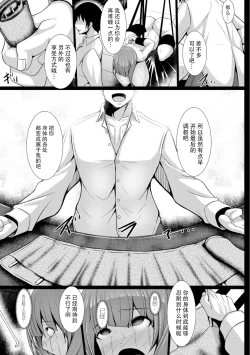 Page 8 of JK Aigan Chiiku Nisshi 4-wa