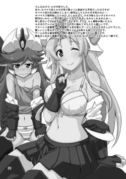 Page 32 of Minerva Yaraneba!!