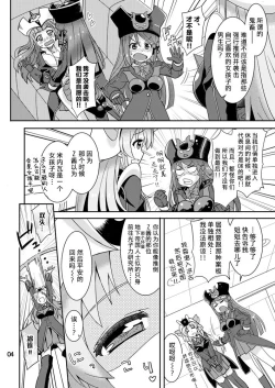 Page 4 of Minerva Yaraneba!!