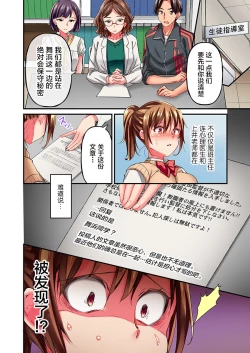 Page 18 of Maihama Yuki no Ikigao wa Bukatsu Komon no Ore shika Shiranai Ch. 10