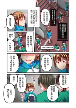 Page 21 of Maihama Yuki no Ikigao wa Bukatsu Komon no Ore shika Shiranai Ch. 10