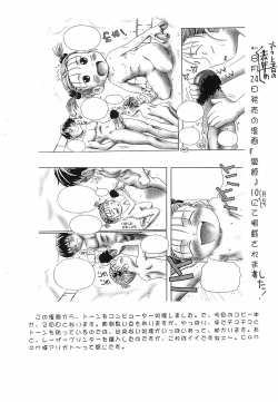 Page 12 of Shutter Chance de arimasu