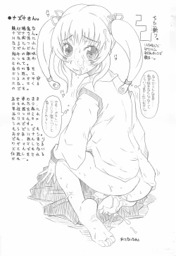 Page 7 of Shirando Punike Copy-shi SHIRANDO 2006