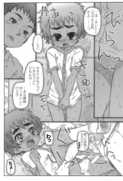 Page 25 of Houkago Hit Parade
