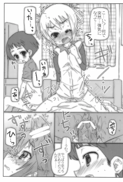 Page 9 of Houkago Hit Parade