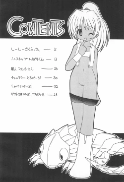 Page 4 of Soko da! Ninpou Youji Taikei no Jutsu 2nd