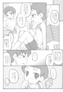 Page 5 of Shounen Shoujo Shoujo Shoujo 1.1