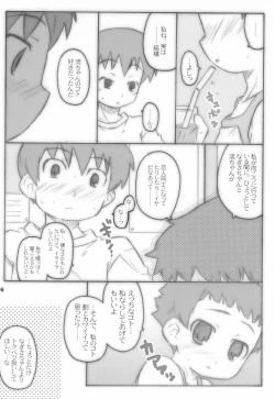 Page 6 of Shounen Shoujo Shoujo Shoujo 1.1