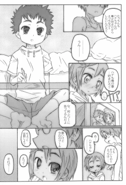 Page 10 of Sukumizu Hiyakeato-zoku 2009