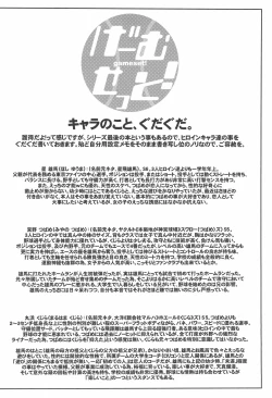 Page 44 of Game Set!