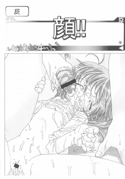 Page 10 of Juuhachi-kin Kodomo no Teki